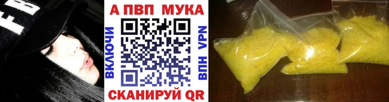 Купить закладки  Торжок  Alfa_PVP мука 