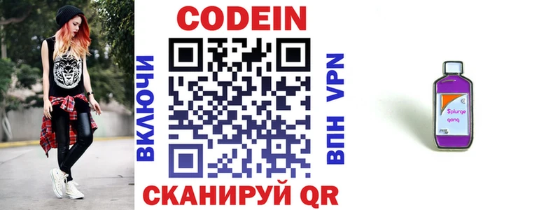 Купить закладки Торжок Codein Purple Drank