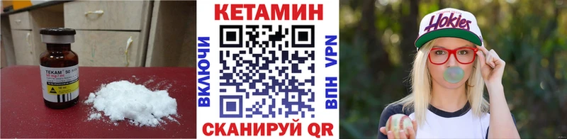 КЕТАМИН VHQ  Купить где  Торжок 