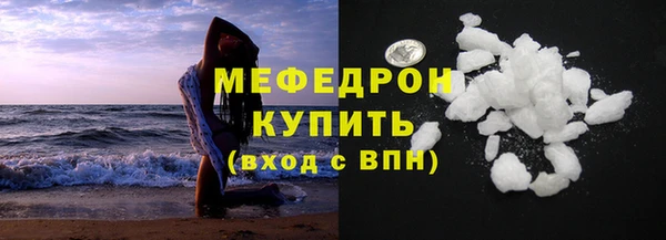 мяу мяу кристалл Елабуга