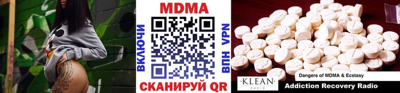 Купить закладки  Торжок  МДМА молли 