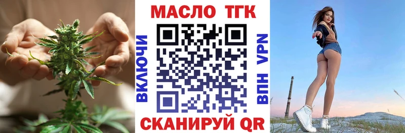ТГК Wax  Купить  Торжок 